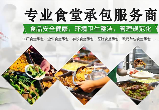 安徽学校食堂承包图片